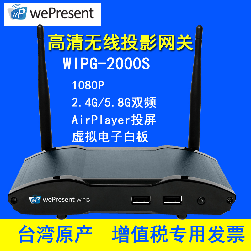 Brief Introduction of WiPG-2000S Wireless Projection Gateway VGA/HDMI High Definition Wireless Transmitter Multi-touch