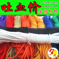 Nylon rope Polypropylene rope Braided rope Clothes drying tied rope Decorative rope Escape rope 2468-24mm