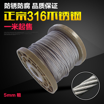 Xinran 316 stainless steel wire rope traction lifting clothes drying rope anti-rust and wear-resistant soft 5mm 7*19
