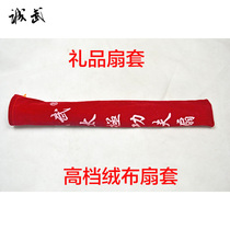 Cheng Wu Taiji fan bag Kung Fu fan fan cover bamboo bone Tai Chi Kung Fu fan fan cover single and double fan bag optional