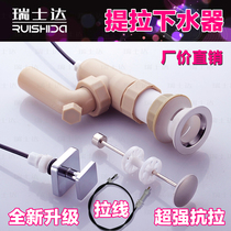 Washbasin automatic lifting of water drain pipe wash basin Basin pool bouncing cable accessories drain