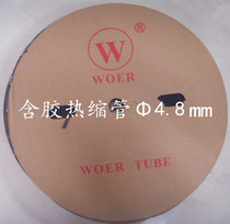Wall with glue thickened triple shrink double wall tube phi 4 8mm double wall heat shrink tube insulated sleeve 3 times shrink