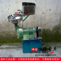 Volkswagen type 15 pulping machine with switch Commercial electric pulping machine Rice grinder rice milk machine Sausage pulping machine