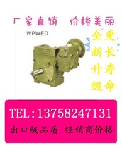 Wphed gearbox vertical two-stage worm gear cast iron motor flange input turbine reducer Reducer