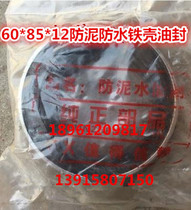 Rotary tiller 60*85*12cm 60*90*12cm 60*80*12cm 50*72*12 65*90*12 anti-slurry seal