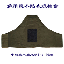 Multi-purpose magic adhesive bottom suede sleeve cloth applie with embroidered labelling and labelling with a magic patch and set to do