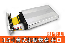 3 5 inch desktop IDE parallel mobile hard disk box old hard disk to USB data cable read aluminum alloy
