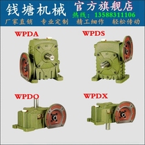 WPDA WPDS WPDX WPDO reducer 50 60 70 80 100 120 Worm gear transmission