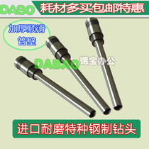 Yinjia YJ-400 perforated hollow drill knife Yinjia YJ-420 electric certificate riveting pipe binding machine accessories drill bit