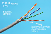 Guanghuitong Xuguang HSYV-5E Super Class 5 Unshielded Network Cable Pure Oxygen-Free Copper Twisted Pair 30 M 50 M