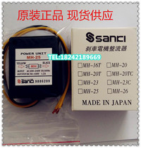 Original MH-25 (AC200-240V DC90-108V)Motor brake rectifier 1 2A 0 8A