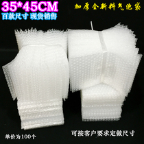 35*45cm100 whole new material bubble bag thick shockproof bubble bag customized packaging bag wholesale bubble film pad