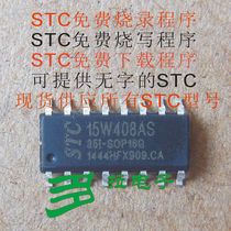 STC15W408AS-35I-SOP16 new original STC15W408AS