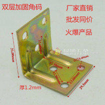 Reinforced iron angle code 30*30 color zinc plated iron sheet angle code furniture connector angle code triangle iron laminate support