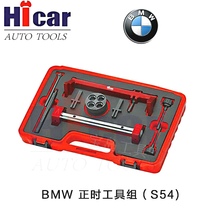 BMW S54 engine timing special tool BMW M3 Z4 timing tool BMW S54 special tool
