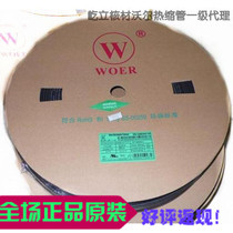 Export WOER brand heat shrinkable tube 2 5mm heat shrinkable sleeve Ф 2 5UL CSA certified black 200 m