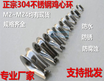 304 stainless steel collar 8mm chicken heart ring wire rope collar triangle ring boast triangle ring boast triangle M8