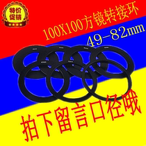 49-52-55-58-62-67-72-77-82 filter adapter ring square mirror tab Mirror Ring P-type jie quan