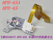 Feige DSS867S HPD-65 HPD-65A laser head Car DVD laser head DVD navigation head