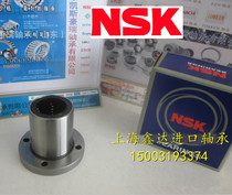 Imported bearing Japan imported NSK shaft bearing round flange linear bearing LMF40UU