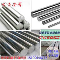 303 Easy-to-turn bar 304 stainless steel bar 316 stainless steel bar 303 stainless steel bright 416F Easy-to-cut round bar