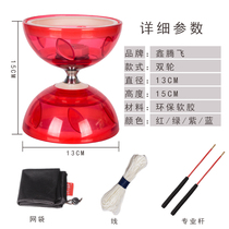 Transparent luminous children adult beginner bearing diabolo monopoly Bell