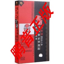 Promotion of primary and secondary school Peking Opera into the classroom must learn the singing section famous teacher appreciation and teaching hardcover 6VCD wall chart lesson plan
