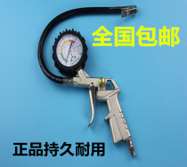Car tire pressure gauge tire pressure gauge inflation gun with gun pressure gauge air pressure gauge air gun deflation belt inflation auto repair auto maintenance tool