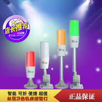 5I-I3LED three-color alarm lamp Machine lamp waterproof three-color lamp with beep 24V ONN-M4T ONN
