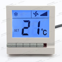Fang Wei central air conditioning LCD thermostat indoor room thermostat fan coil three-speed temperature control switch