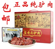 Hebei specialty bagged Baoding donkey meat Zhai old man pure meat gift box vacuum net weight 2kg original packaging