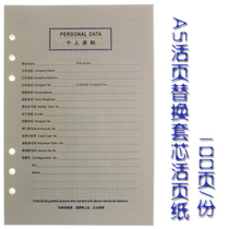 New product crazy grab A 5 manual notebook Album Page replacement core 8 inch paper blast