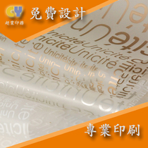 Custom printing sulfuric acid paper butter paper Moisture-proof paper Trademark logo tissue paper translucent paper factory