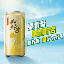 (Vc upgrade) Wanglaoji spiny ningji juice beverage prickly pear juice 230ml * 24 cans of vitamin C drink