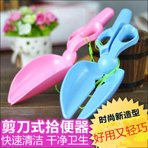 Pet supplies scissor toilet pickups dog chops toilet poop shovel pet cleaner dog poop