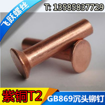 GB869 Sunk Head copper rivets 8*16 -- 8*60 1 Jin price