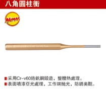 Anti-Shi chisel octagonal cylindrical punch 3*150 4*150 5*150 6*150 chisel