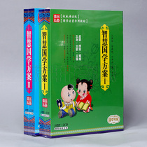 Guoxing Enlightenment Puzzle Textbook Wisdom Chinese Studies Program 12 DVD 4CD authoritative reading version