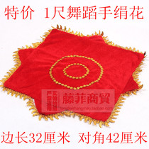  Red handkerchief Dance square big Yangge handkerchief Northeast two-person turn children turn towel adult octagonal towel