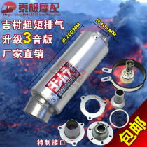 Export version of motorcycle exhaust suitable for CB400 exhaust pipe VTEC WRS ultra-short tuning straight row
