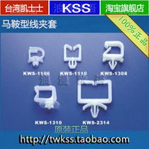KWS-2314 Original Taiwan KSS kss saddle type clamp set Aircraft head clamp set 100pcs