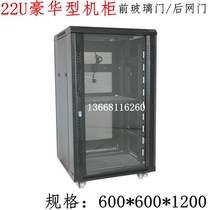 1 2m cabinet luxury network cabinet 22U switch cabinet network cabinet 600*600*1200mm cabinet