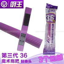] Kitchen King 36 Magic Mop Replacement Head 36cm Extra Large Size Folding Cotton Mop Head Super Water