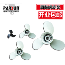 Yum original included accessories for protection of the outboard motor outboard propeller 3 5P 4 8 6 5 12 15 18 30 40 75