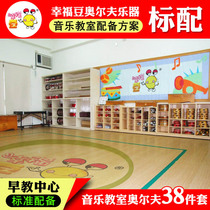 Early Education Center Music Classroom (standard equipment) 38 musical instruments Orff musical instruments Student teaching instrument combination