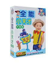 Genuine childrens early education enlightenment education dvd disc all-around little genius Chinese mathematics English childrens song and dance disc