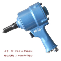 Taiwan Hengxin HX316-23 pneumatic core-pulling riveting gun type nailing machine rivet gun screw gun gun pneumatic tool