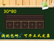 Magnetic pinyin rice lattice blackboard paste four-line three-Grid five-connected pinyin rice-character grid magnetic soft blackboard 30*80