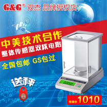  American Shuangjie electronic analytical balance One in ten thousand precision gold electronic experimental balance 0 1mg0 0001g