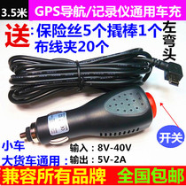  Driving recorder power cord charging cable GPS navigation charger with switch car charger data cable plug